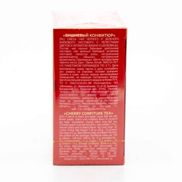 LOVARE 1.05oz CHERRY CONFITURE - Image 2