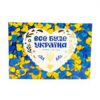 EVERYTHING WILL BE UKRAINE 17.5oz CANDY MIX - Image 2